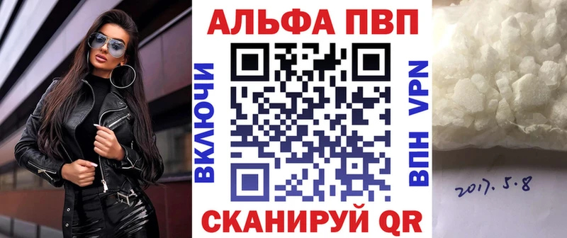 Альфа ПВП Соль Монино