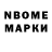 Марки N-bome 1,8мг MEDL FILM