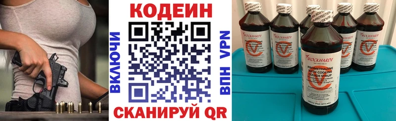 сайты даркнета телеграм  Монино  Кодеин Purple Drank  цена  
