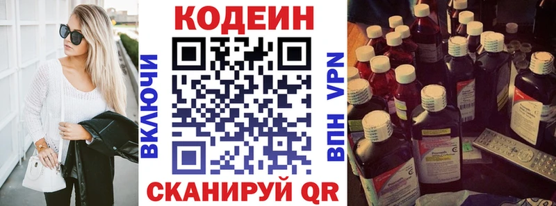 Кодеин напиток Lean (лин) Монино