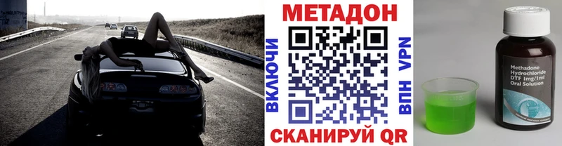МЕТАДОН methadone  Монино 